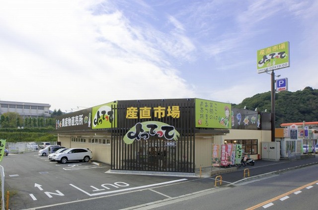 産直市場よってって阪南店