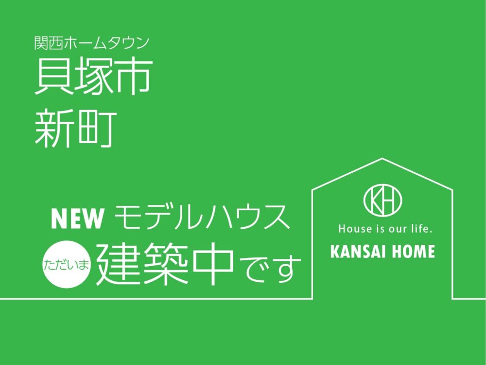 HP用アイコン-NEWモデルハウスただいま建築中