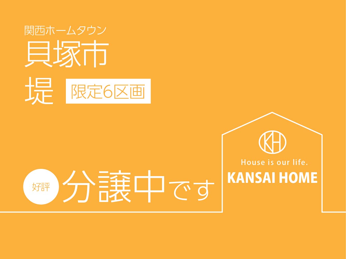 HP用アイコン-好評分譲中