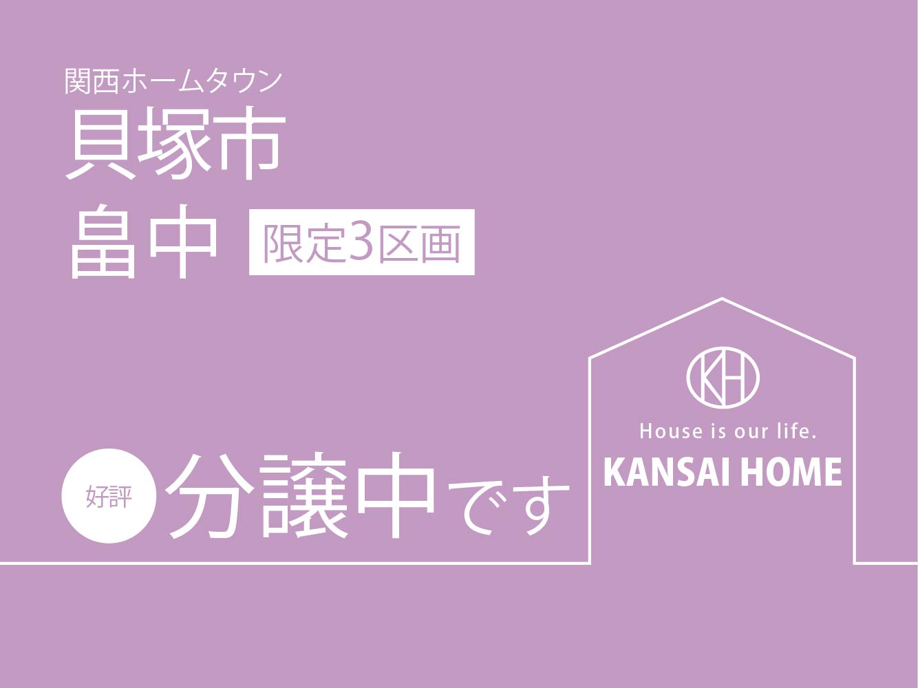 HP用アイコン-好評分譲中